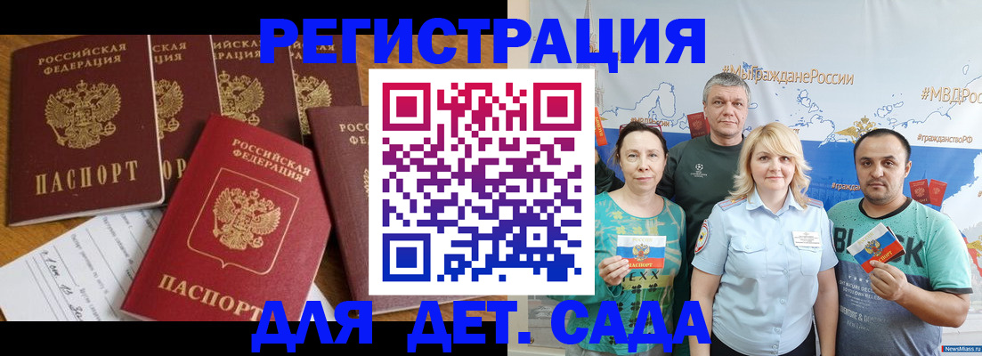 миграционный учет в Купино